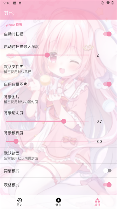 Tyranor模拟器最新版3