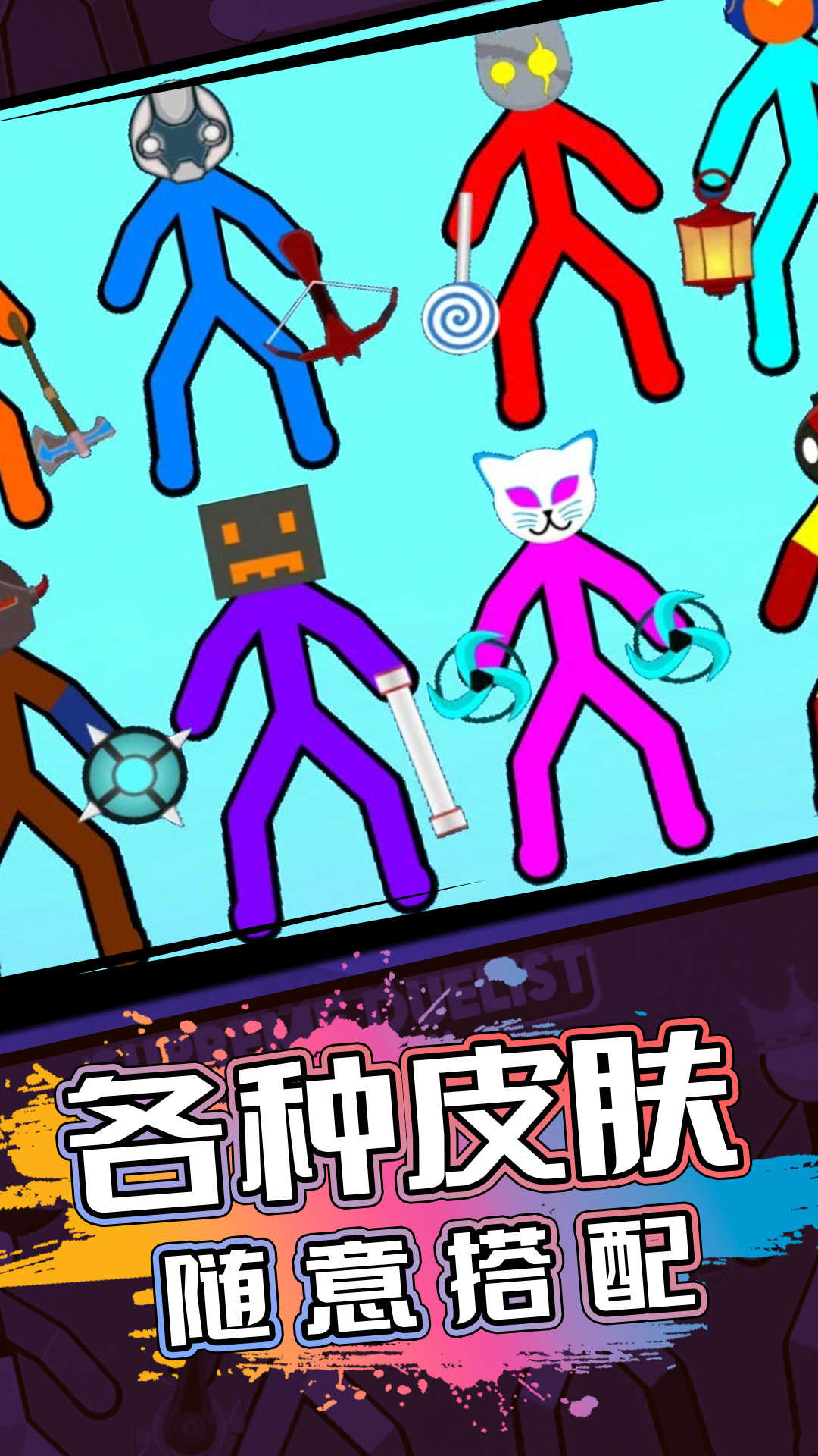 火柴人逃亡战争(2)