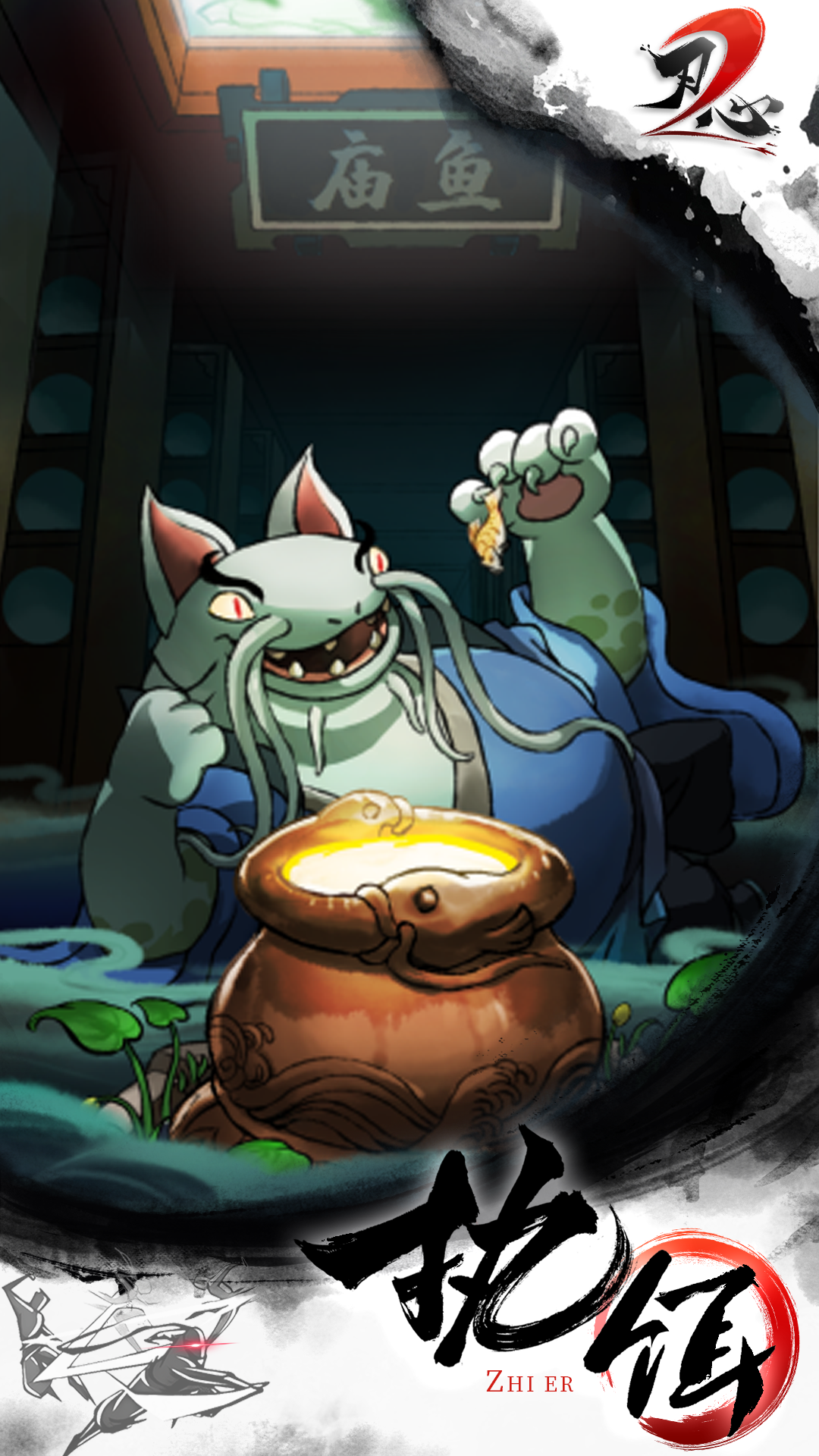 刃心2最新版图1
