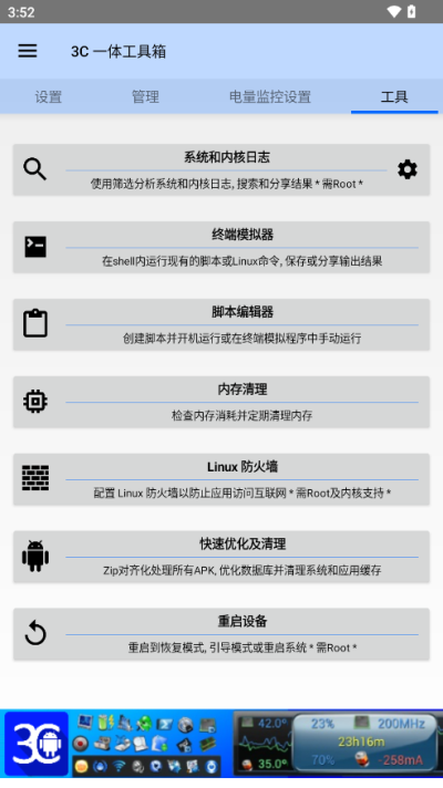 3C一体工具箱 .9a