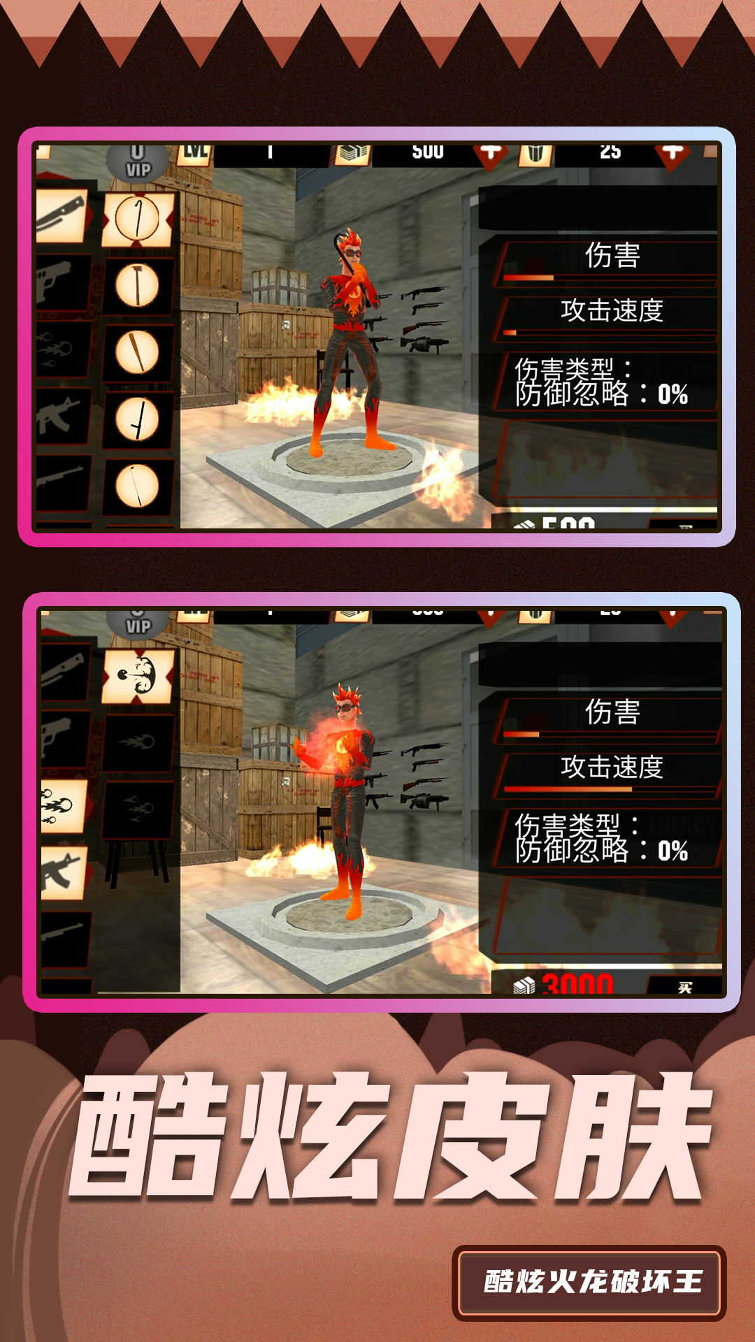 超级破坏王图3