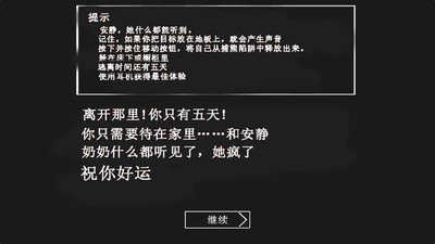 恐怖老奶奶MOD菜单.1(4)
