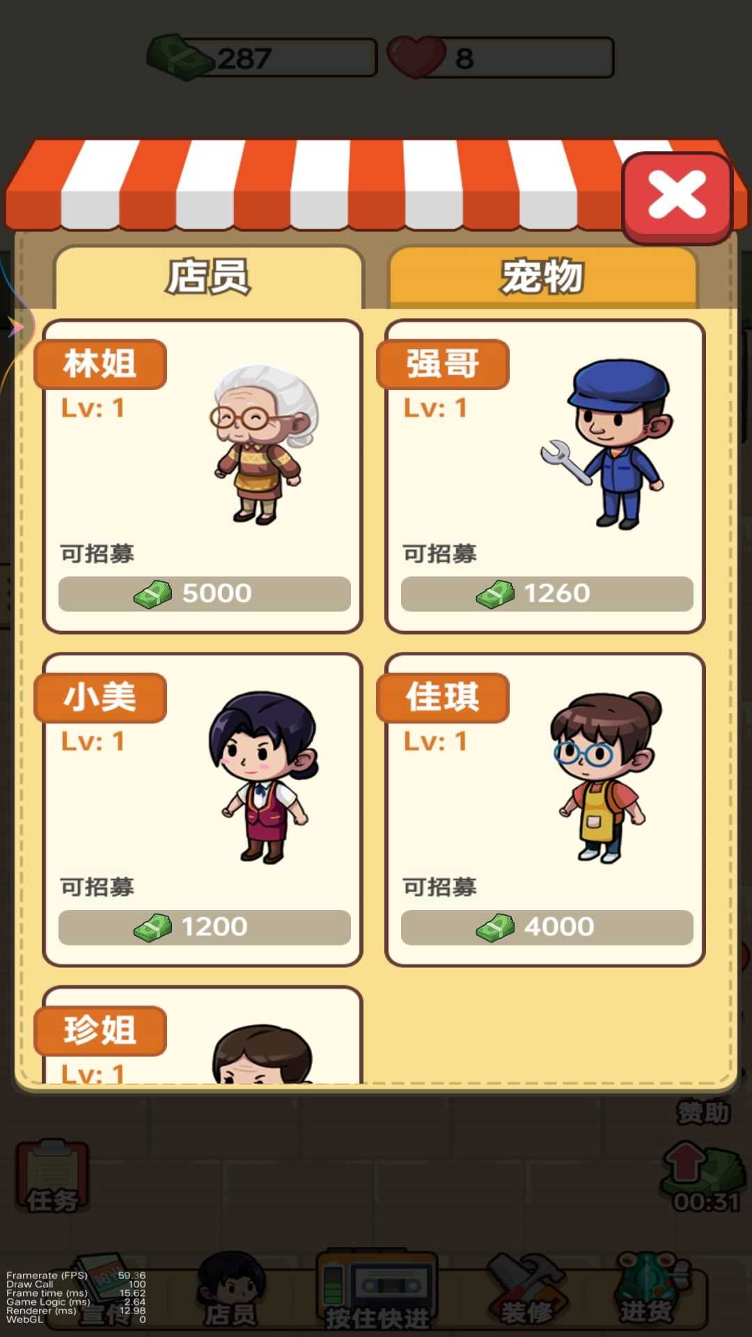 新开小卖部1图4