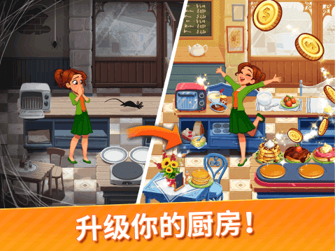 美味餐厅世界（Delicious World）图3