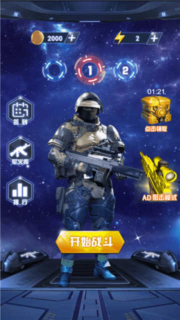 荒岛枪训营(2)