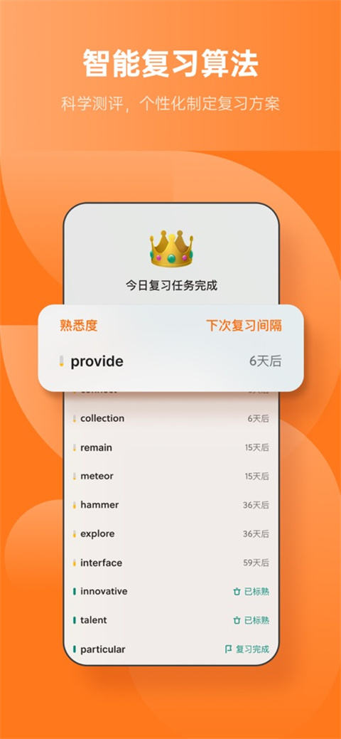 不背单词2025最新