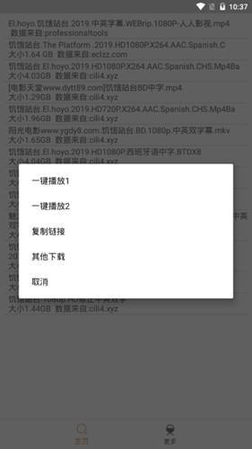 比特舟Pro最新版图4