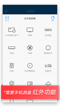 Mi Remote controller图4