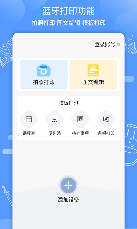 知无涯最新免费版图4