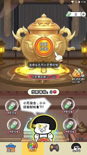 换肤高手免费领皮肤 