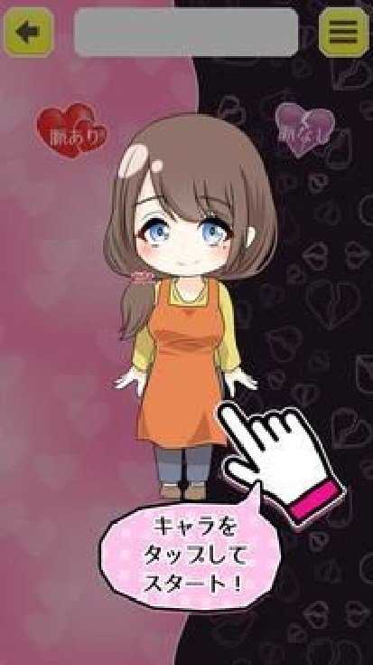 是朋友还是恋人(これって脈あり?なし?)(2)