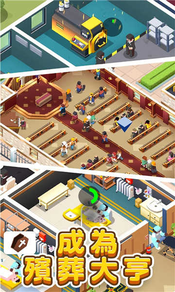 放置型殡葬大亨(Idle Mortician Tycoon)图1