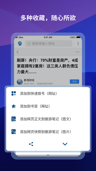 傲游浏览器图1