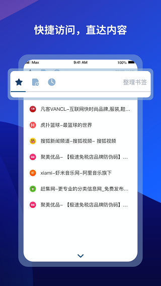傲游浏览器图2