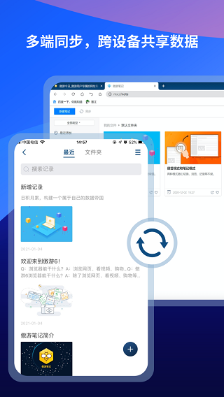傲游浏览器图3