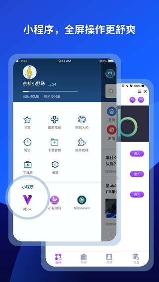 傲游浏览器图4