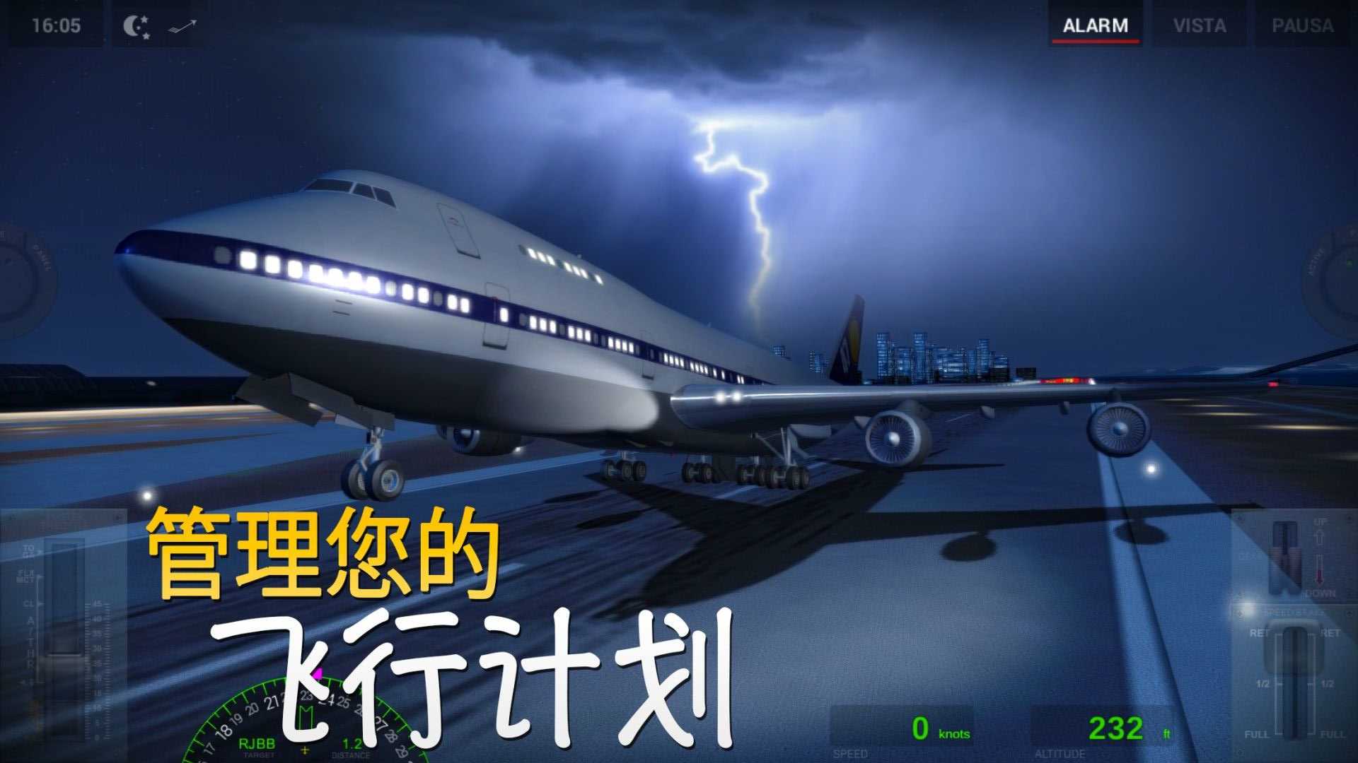 飞机模拟驾驶3D手机版图4