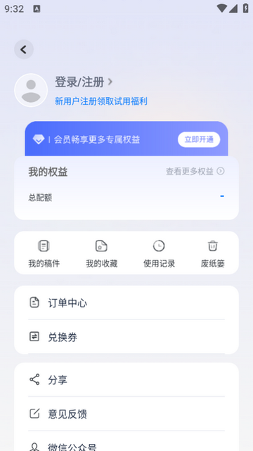 新华妙笔永久免费版图1