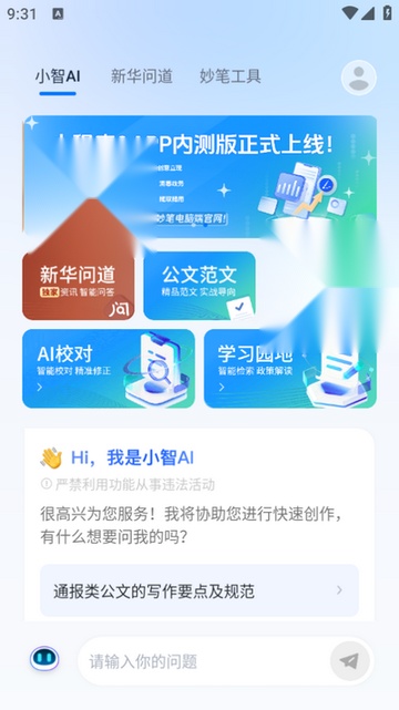 新华妙笔永久免费版图3