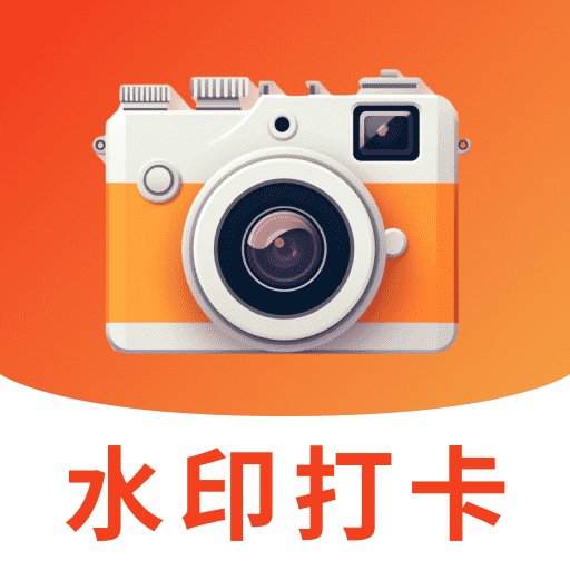 时光印记水印相机最新版