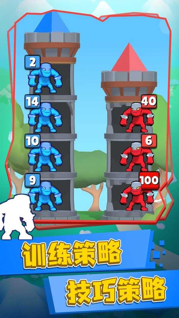 爬塔小能手图1