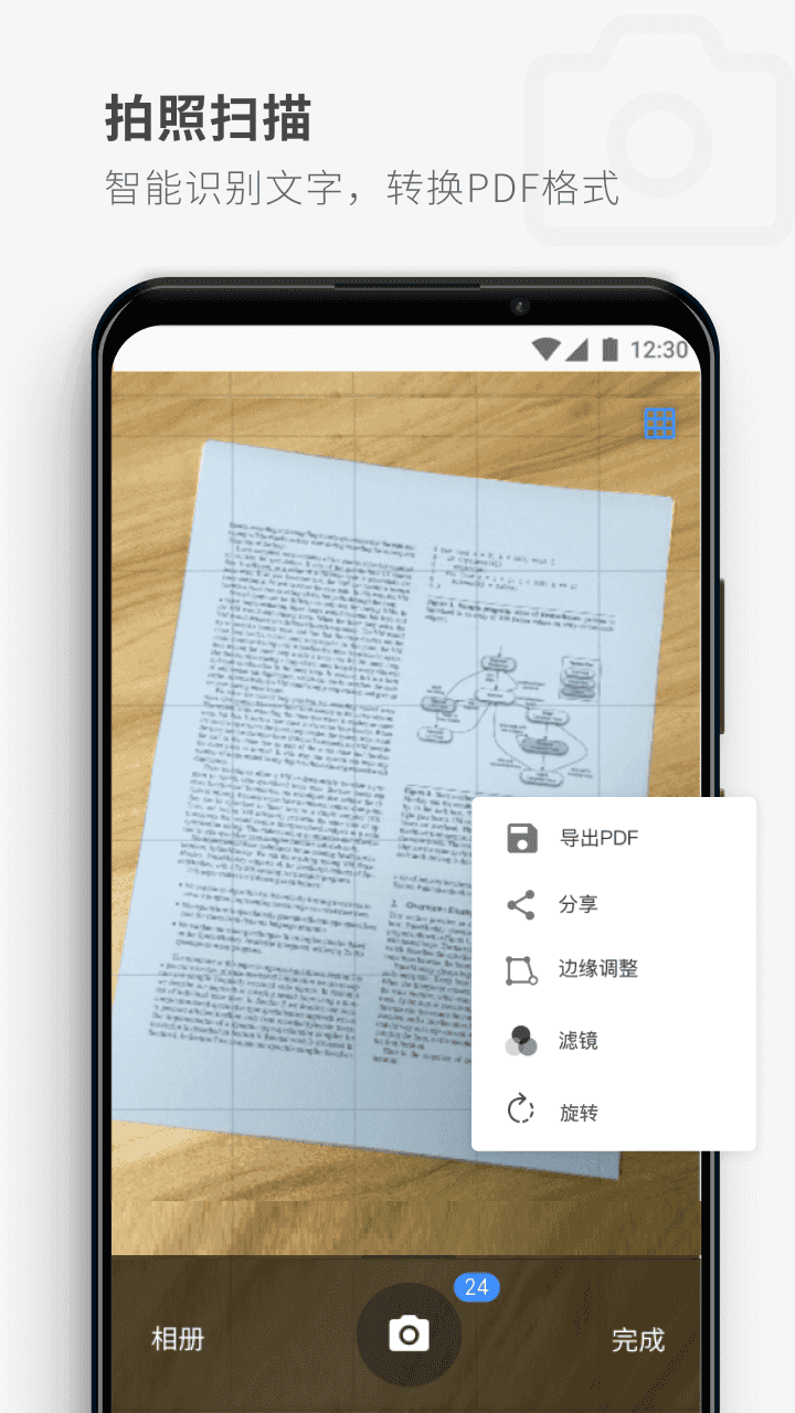 pdfreader wandoujia_图1