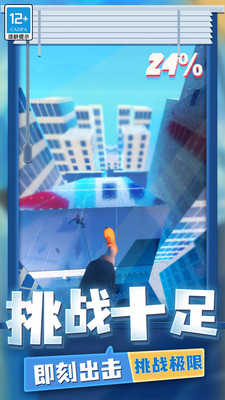 超强跑酷图1