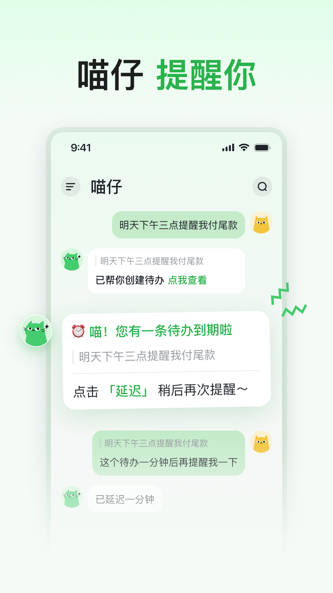 喵记多AI笔记图3