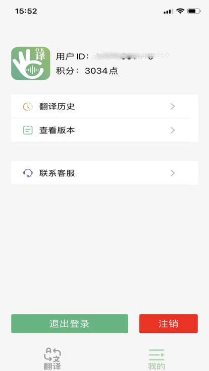 译妙蛙翻译官免费版图1