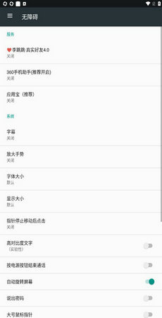真实好友版图1