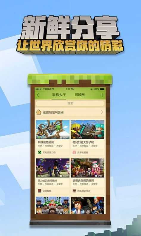 我的世界with RTX Beta(2)