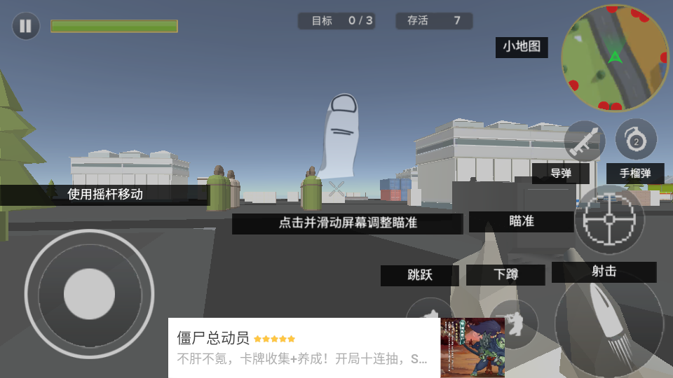 像素枪破坏射击通用版图2