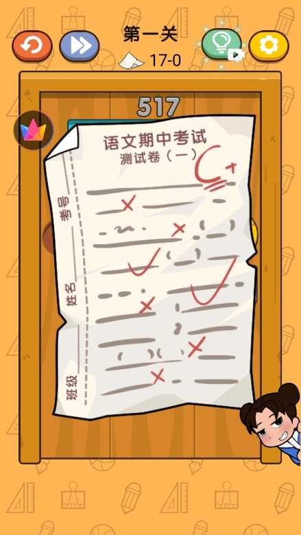 我的试卷去哪了图1