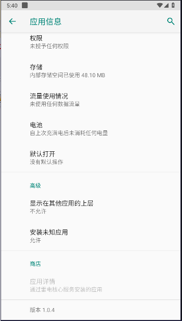 魅族耳机官方版图1