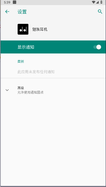 魅族耳机官方版图2