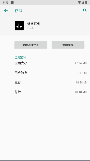 魅族耳机官方版图4