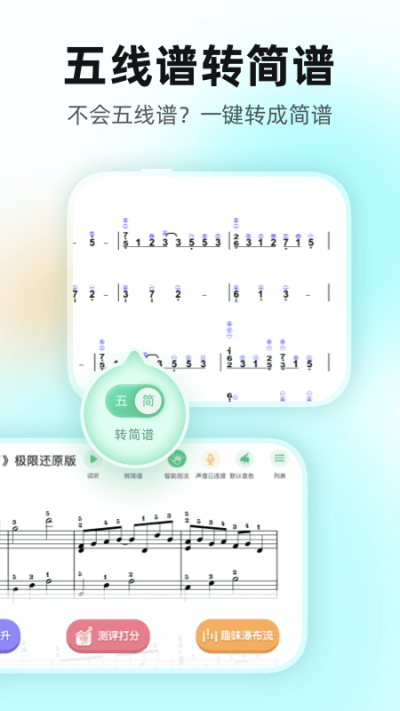 虫虫钢琴app图2