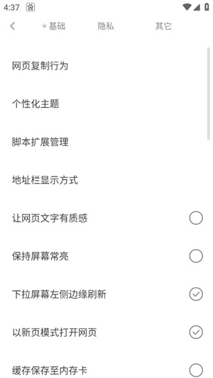 米侠浏览器嗅探版图1