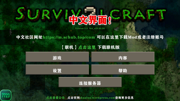 生存战争联机中文版图4