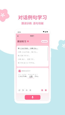 元气日语 .2(1)