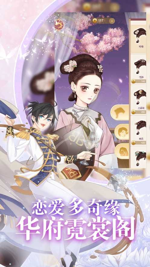 女皇养成日记图4