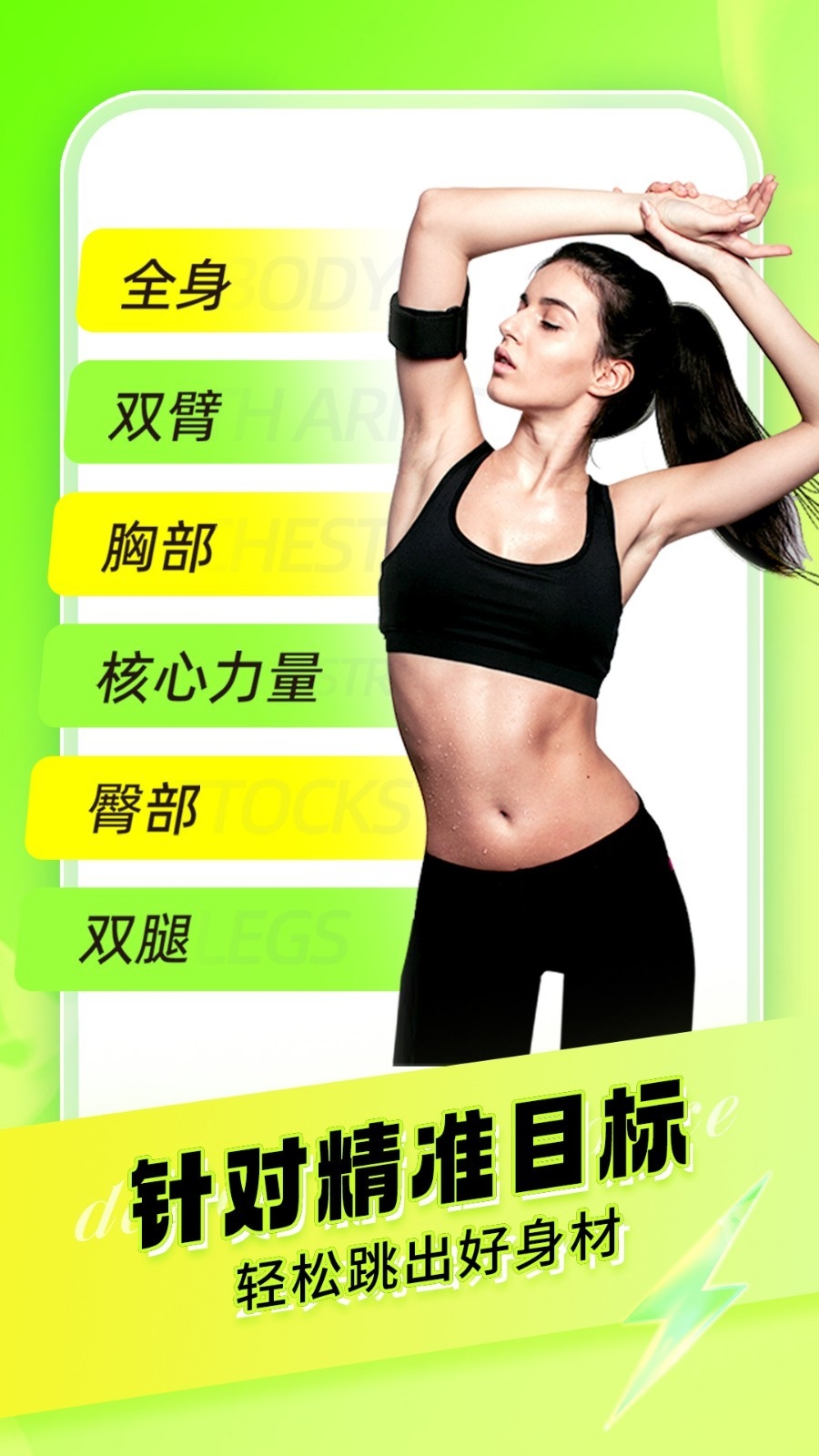 热汗舞蹈尊巴免费版图2