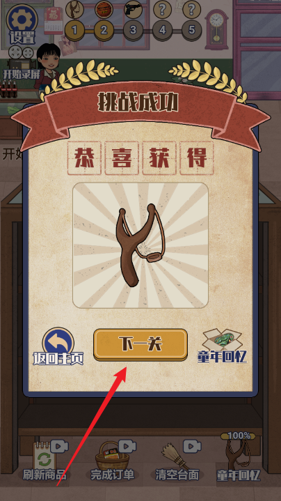 回忆供销社截图3