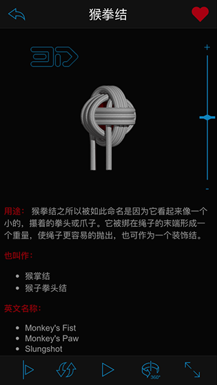 3D绳结之王Knots 3D(1)