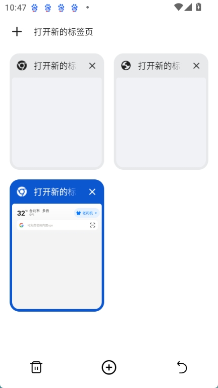 哪吒浏览器图3