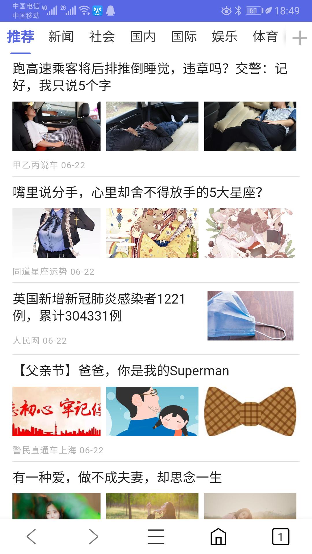 火箭浏览器无国界全球通