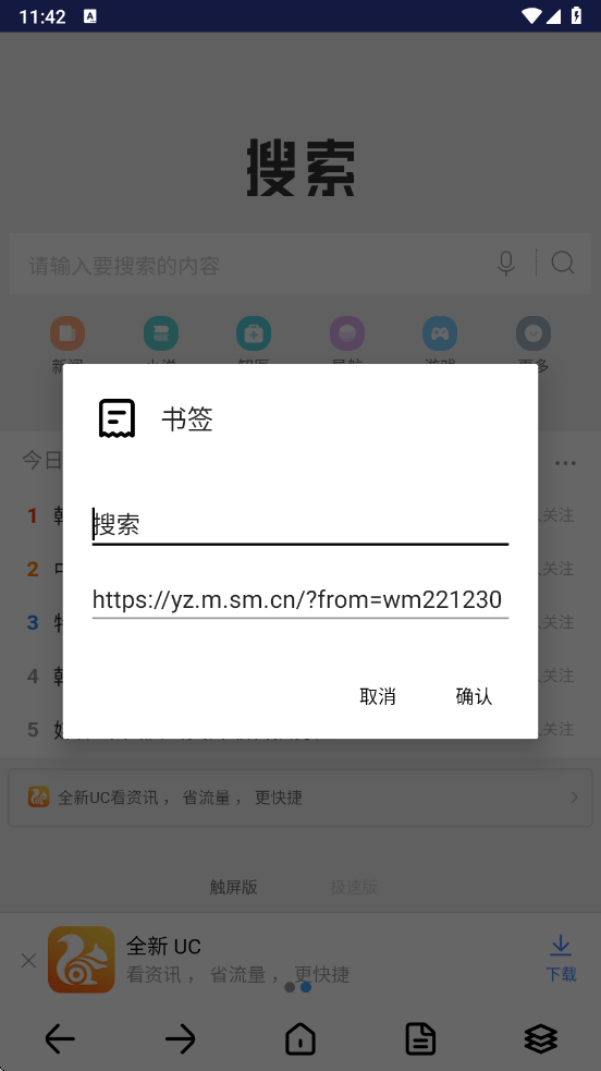dh浏览器图4