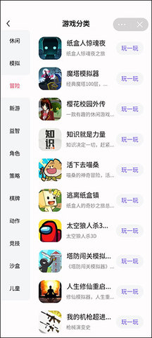 抖音小游戏2025最新版图3