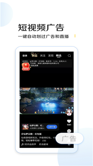 绿去广告图2