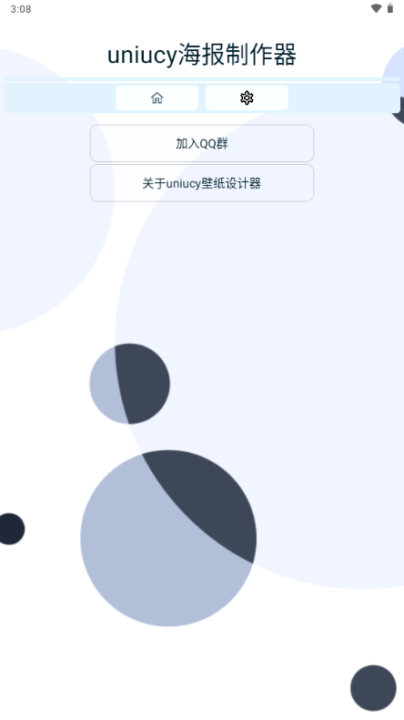 uniucy壁纸设计器 beta 图1